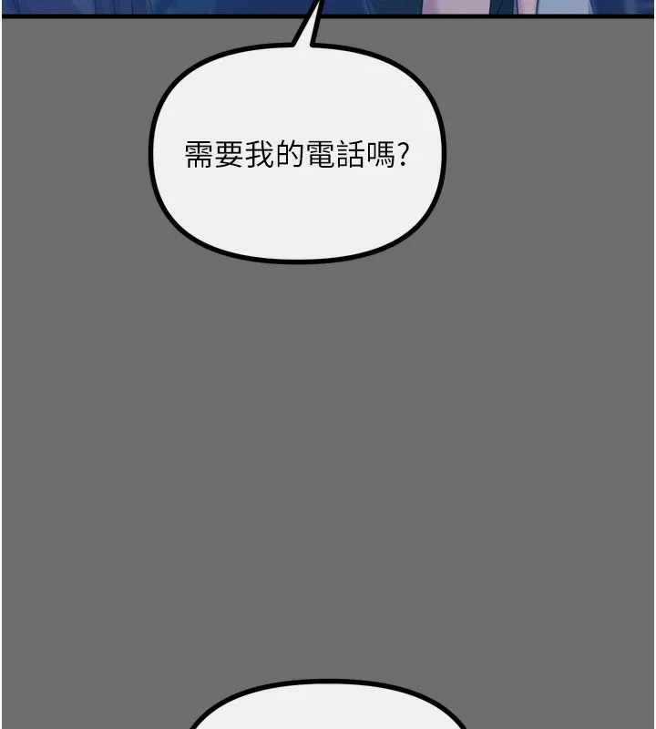 恶次人生 - 第15話-學姐喜歡硬著來 - page 18