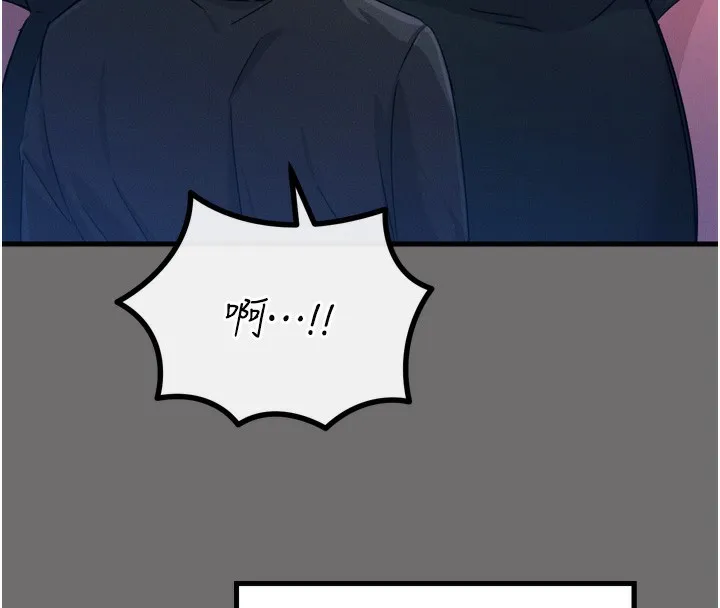 恶次人生 - 第15話-學姐喜歡硬著來 - page 20