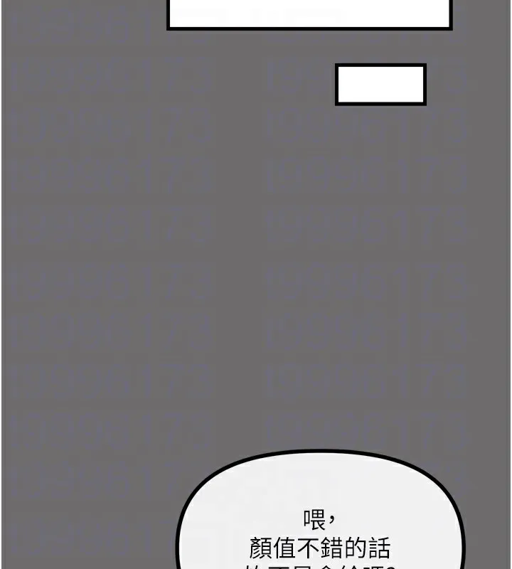 恶次人生 - 第15話-學姐喜歡硬著來 - page 21