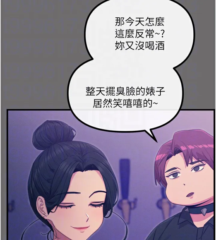恶次人生 - 第15話-學姐喜歡硬著來 - page 23