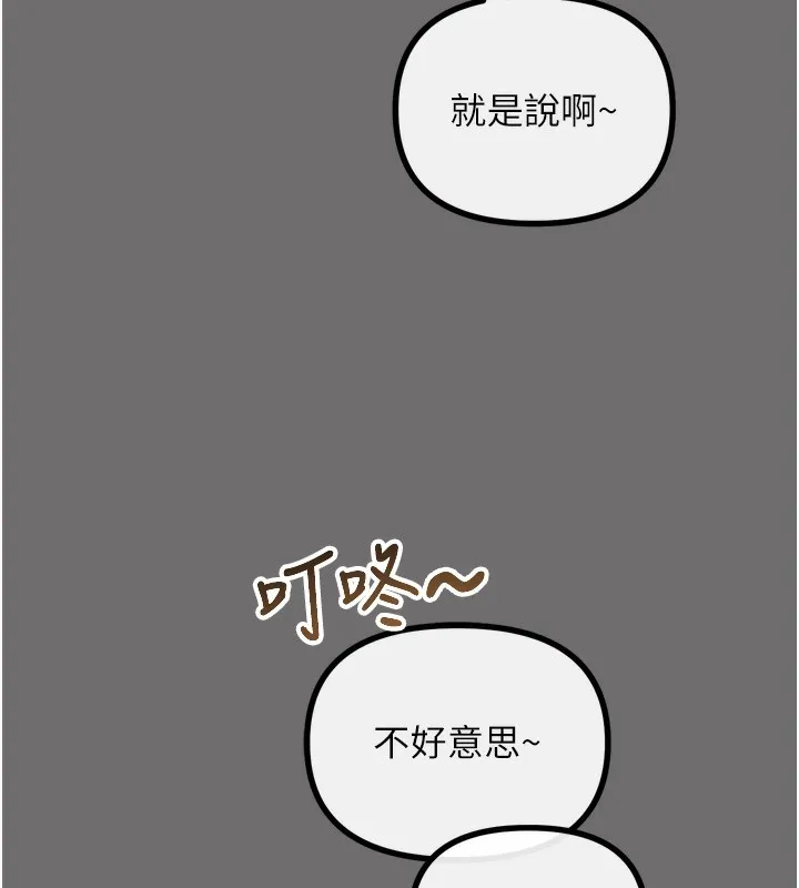 恶次人生 - 第15話-學姐喜歡硬著來 - page 25