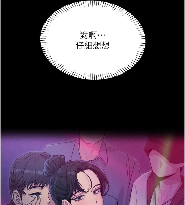 恶次人生 - 第15話-學姐喜歡硬著來 - page 27