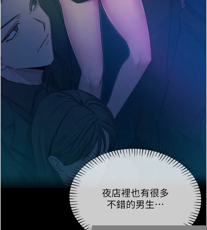 恶次人生 - 第15話-學姐喜歡硬著來 - page 29