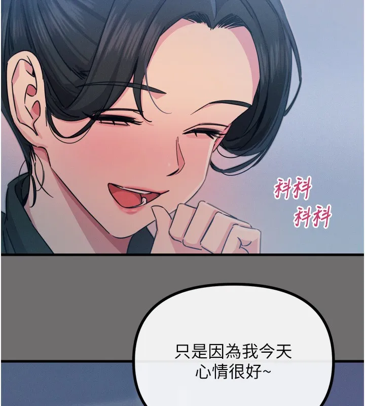恶次人生 - 第15話-學姐喜歡硬著來 - page 33