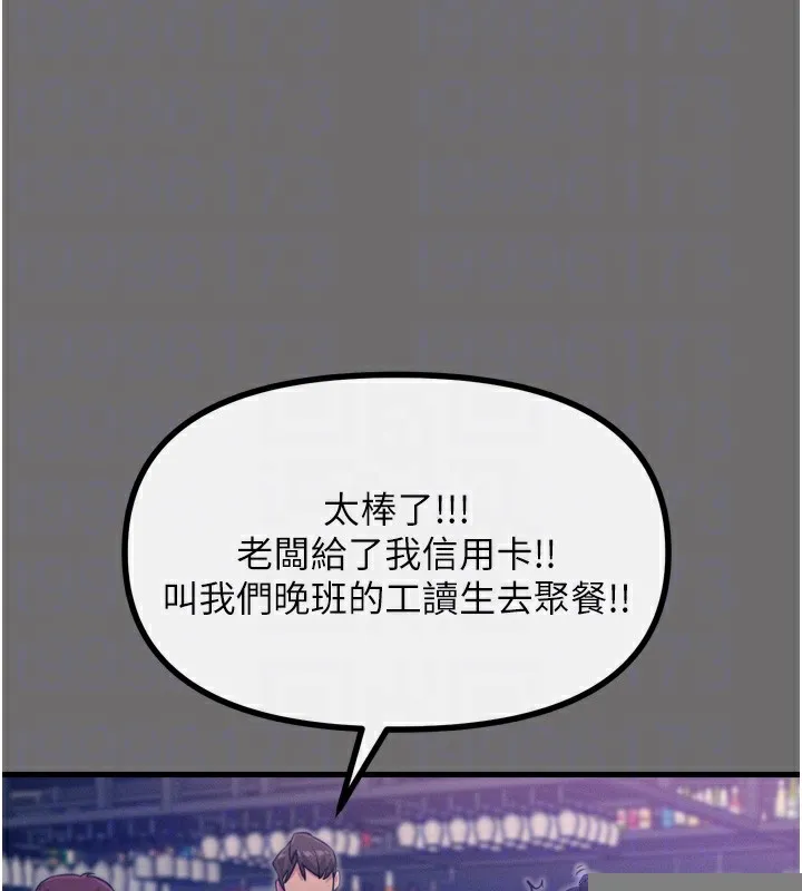 恶次人生 - 第15話-學姐喜歡硬著來 - page 37