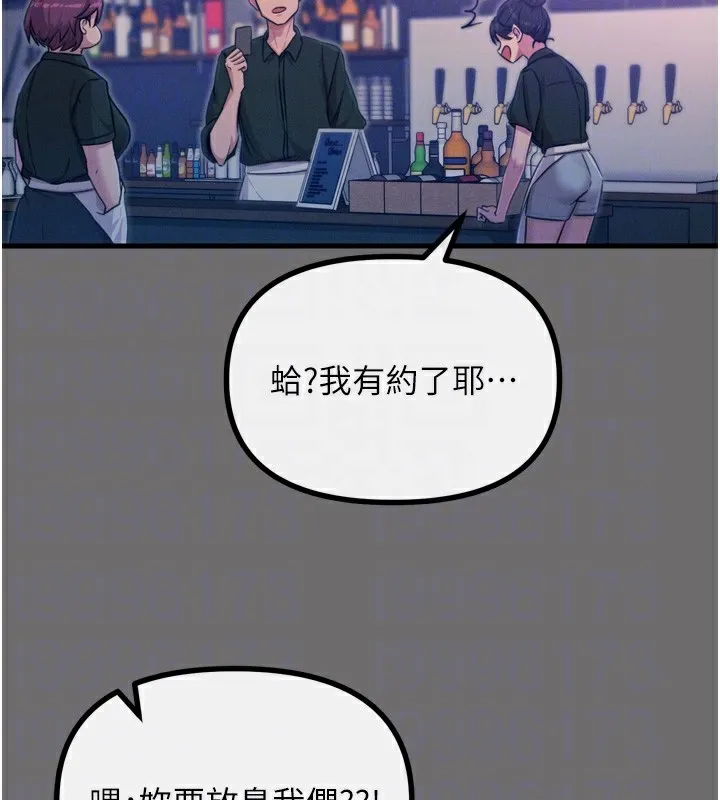 恶次人生 - 第15話-學姐喜歡硬著來 - page 38