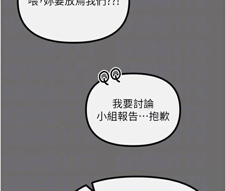 恶次人生 - 第15話-學姐喜歡硬著來 - page 39