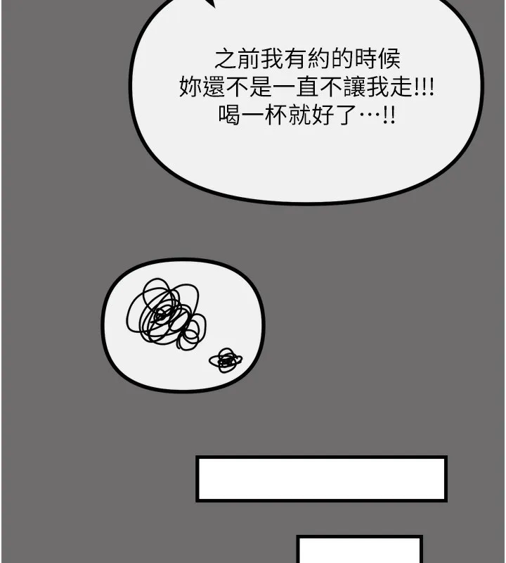 恶次人生 - 第15話-學姐喜歡硬著來 - page 40