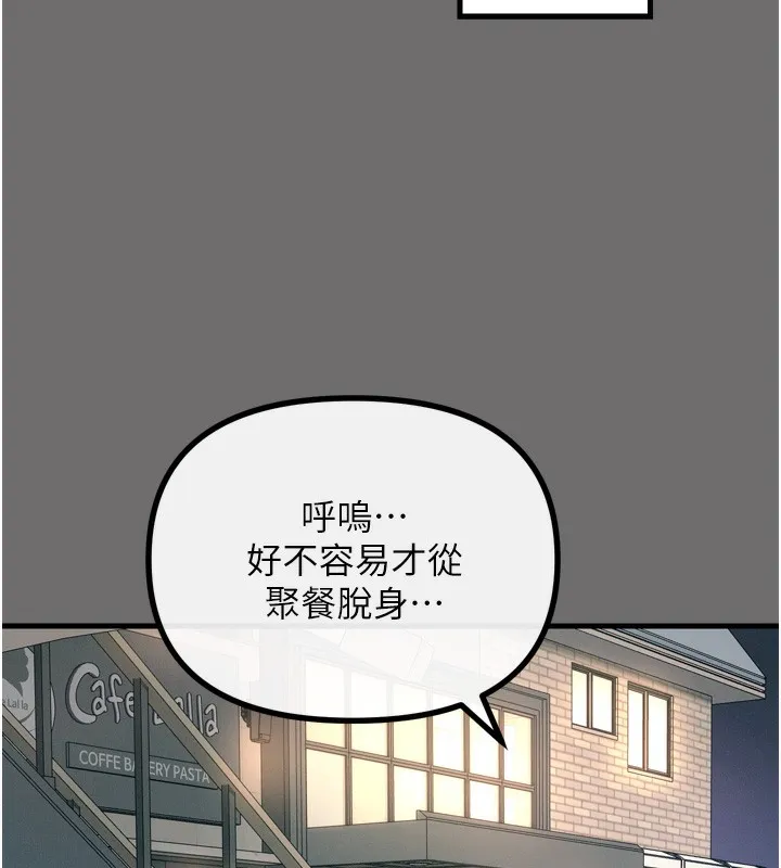 恶次人生 - 第15話-學姐喜歡硬著來 - page 41