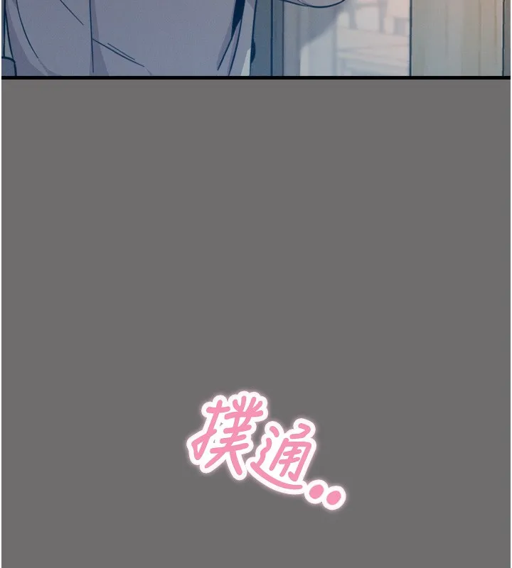 恶次人生 - 第15話-學姐喜歡硬著來 - page 44