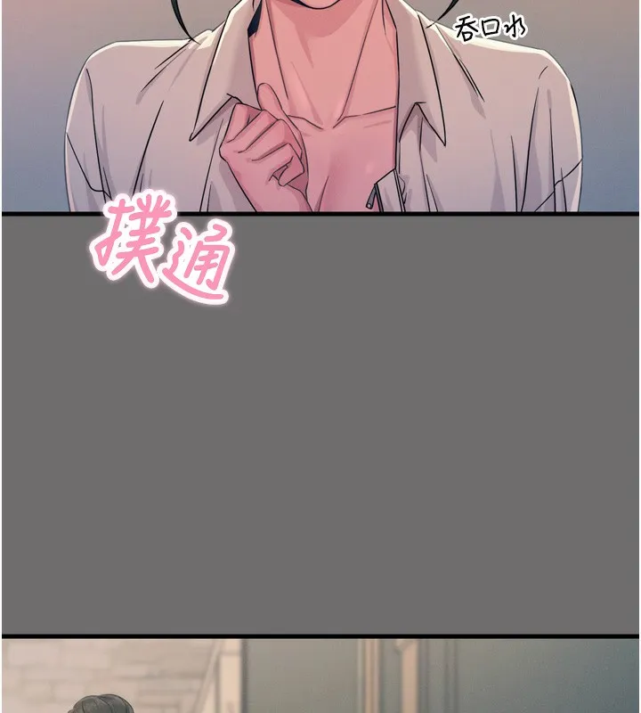 恶次人生 - 第15話-學姐喜歡硬著來 - page 48