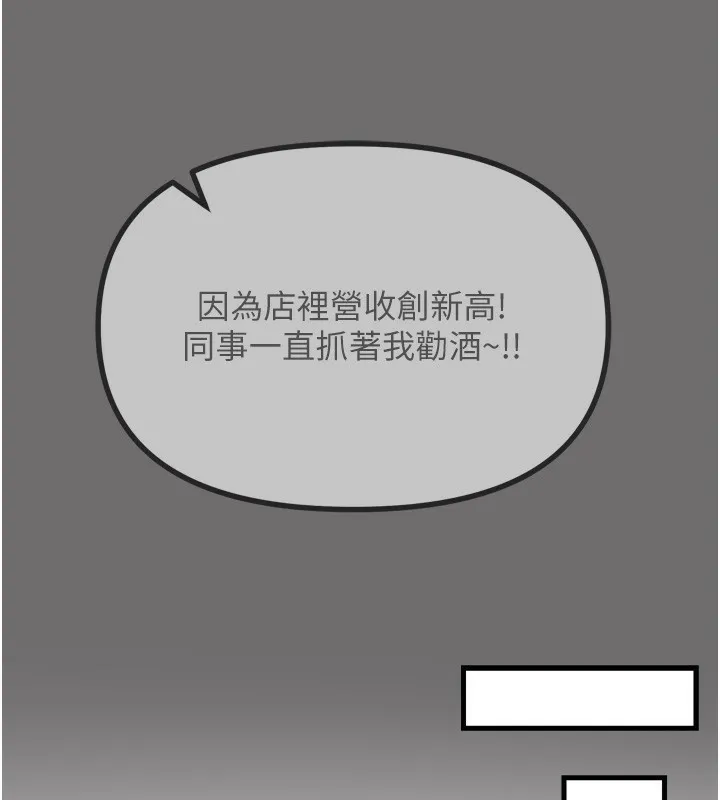 恶次人生 - 第15話-學姐喜歡硬著來 - page 55