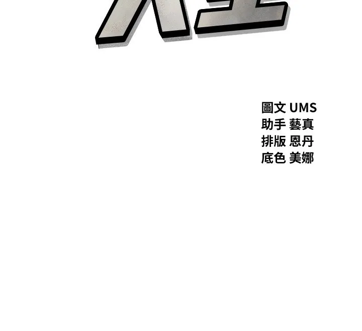 恶次人生 - 第15話-學姐喜歡硬著來 - page 58