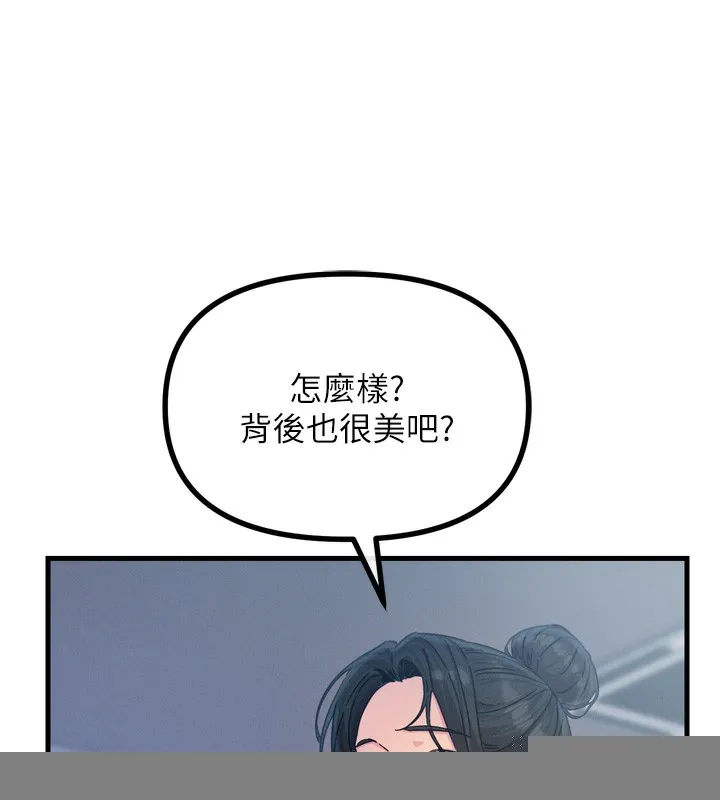 恶次人生 - 第15話-學姐喜歡硬著來 - page 61