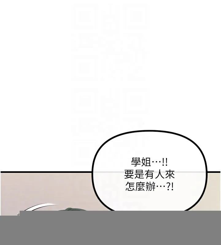 恶次人生 - 第15話-學姐喜歡硬著來 - page 65