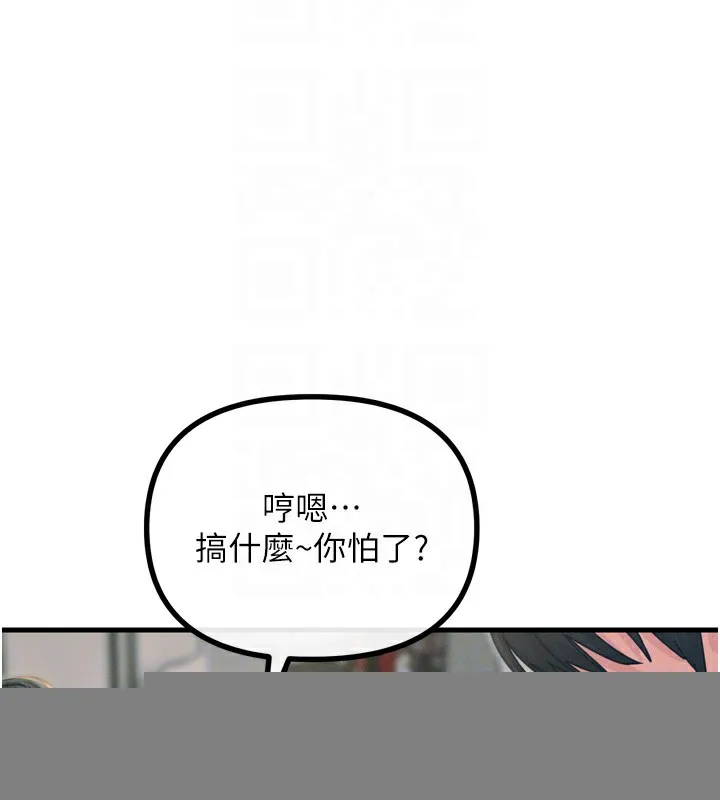 恶次人生 - 第15話-學姐喜歡硬著來 - page 67