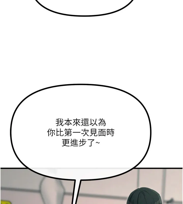 恶次人生 - 第15話-學姐喜歡硬著來 - page 70