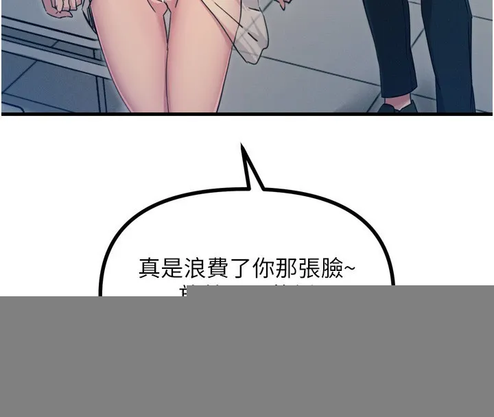恶次人生 - 第15話-學姐喜歡硬著來 - page 72