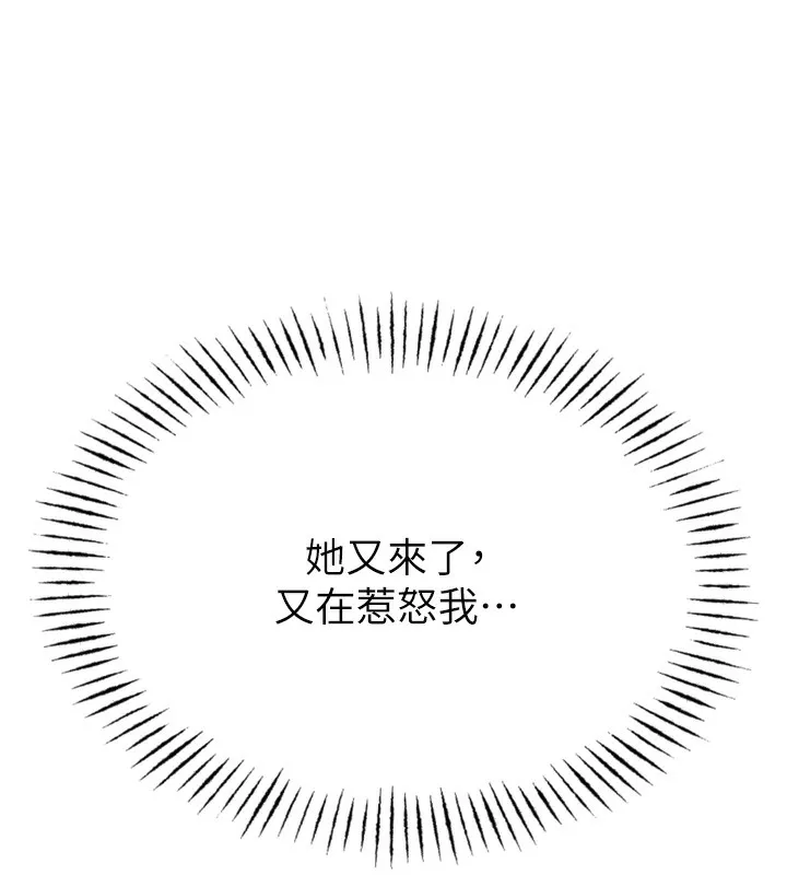 恶次人生 - 第15話-學姐喜歡硬著來 - page 73