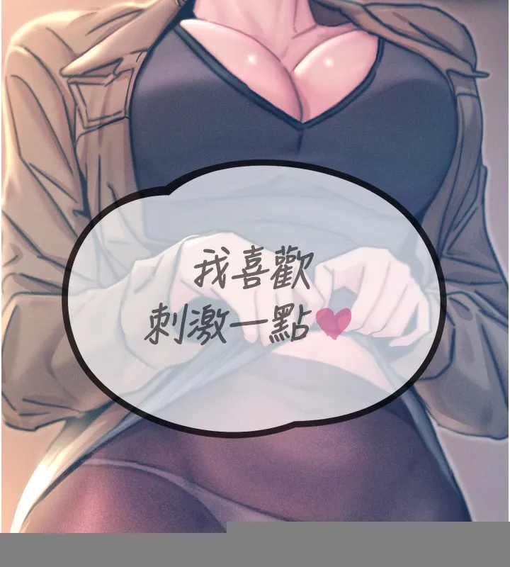 恶次人生 - 第15話-學姐喜歡硬著來 - page 77