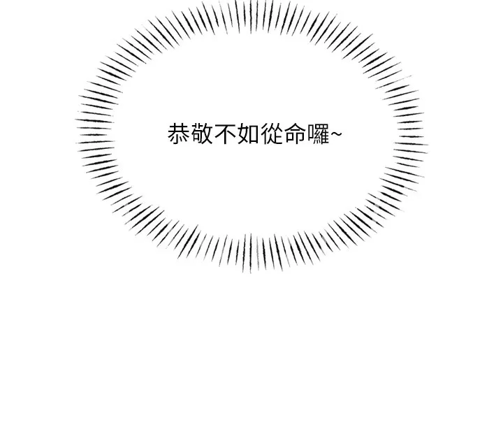 恶次人生 - 第15話-學姐喜歡硬著來 - page 80