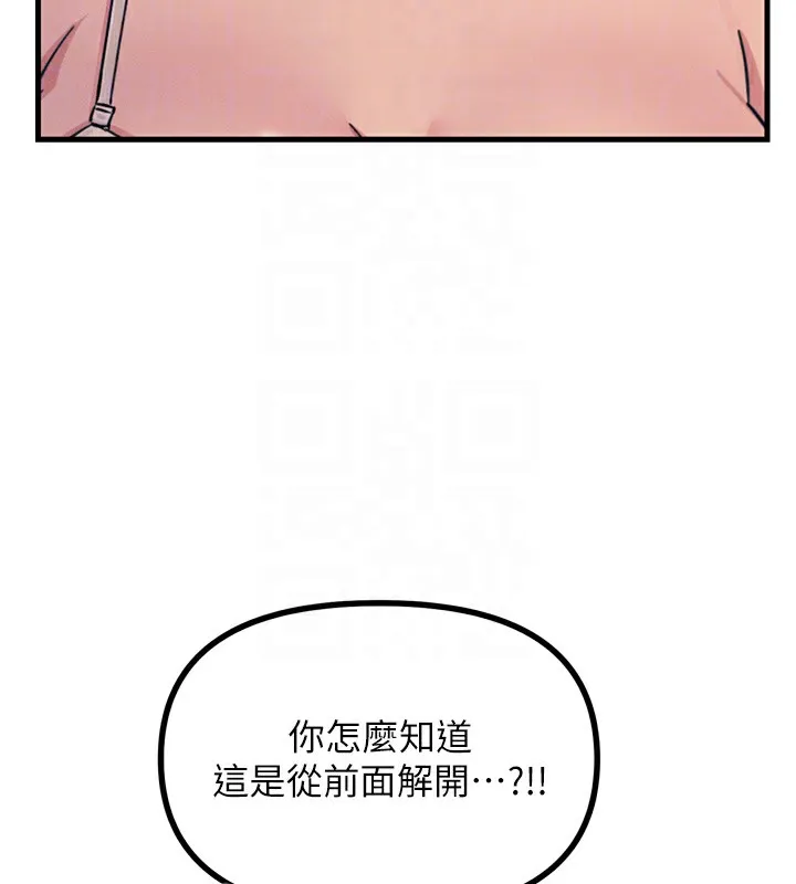 恶次人生 - 第15話-學姐喜歡硬著來 - page 89