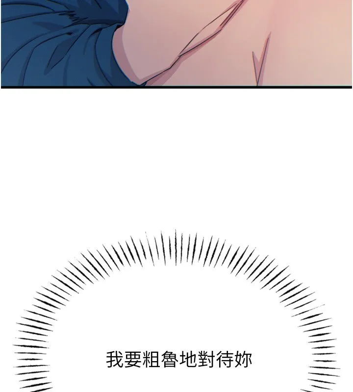 恶次人生 - 第15話-學姐喜歡硬著來 - page 91
