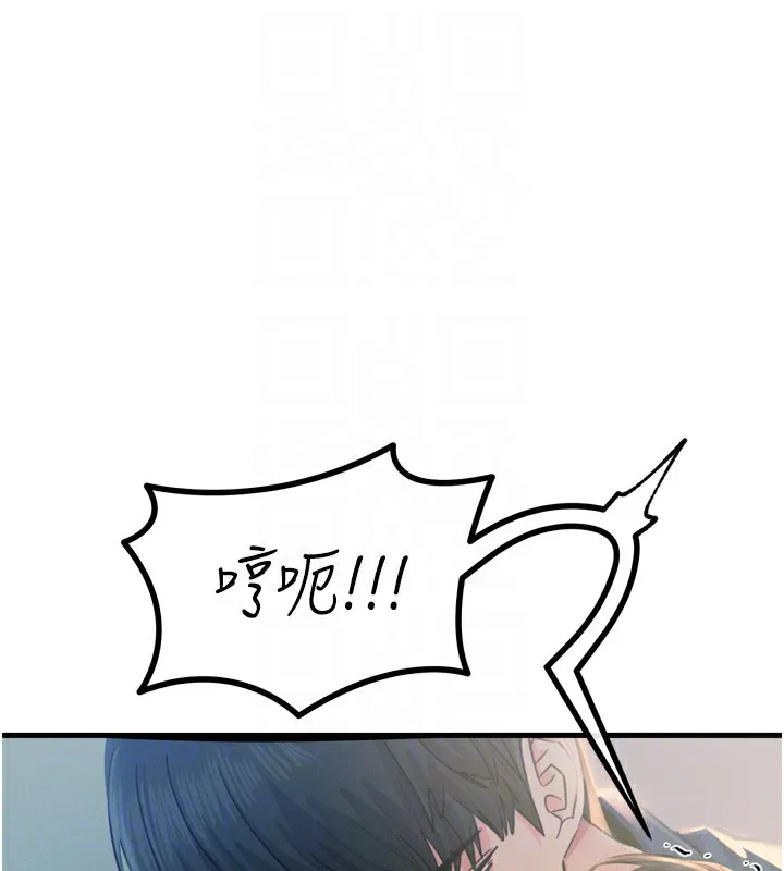 恶次人生 - 第15話-學姐喜歡硬著來 - page 95