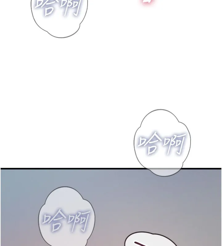 恶次人生 - 第15話-學姐喜歡硬著來 - page 99