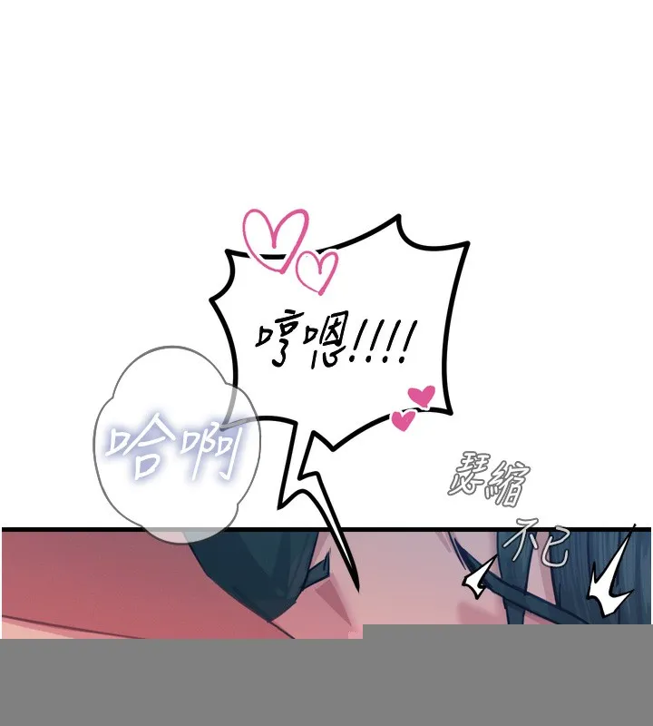 恶次人生 - 第15話-學姐喜歡硬著來 - page 106