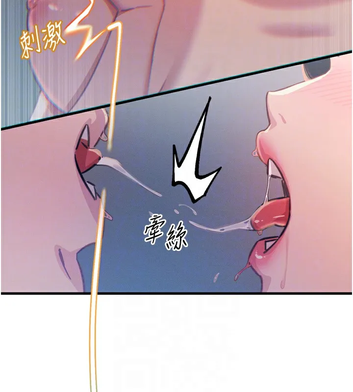 恶次人生 - 第15話-學姐喜歡硬著來 - page 118