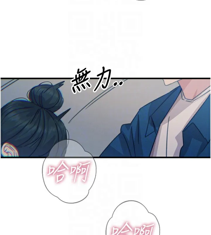 恶次人生 - 第15話-學姐喜歡硬著來 - page 127