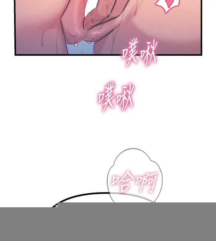 恶次人生 - 第15話-學姐喜歡硬著來 - page 140