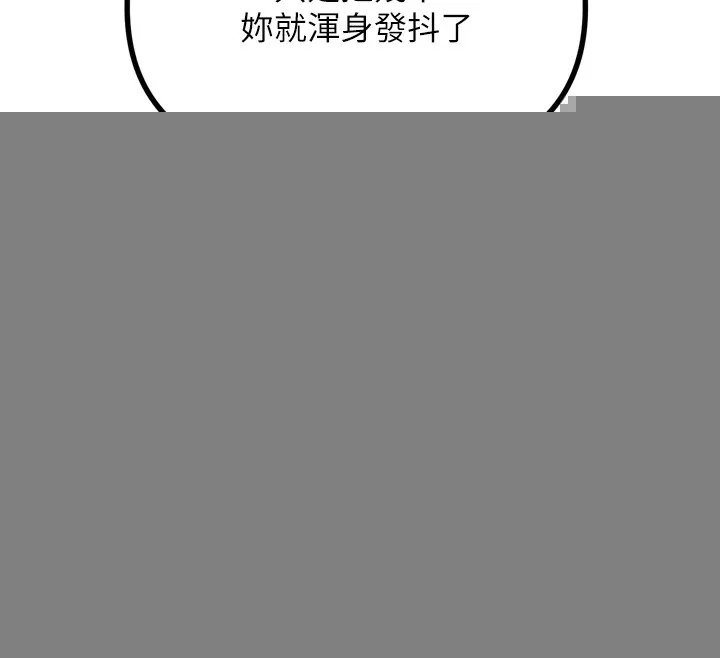 恶次人生 - 第15話-學姐喜歡硬著來 - page 141