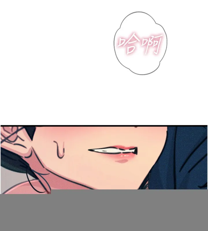 恶次人生 - 第15話-學姐喜歡硬著來 - page 144