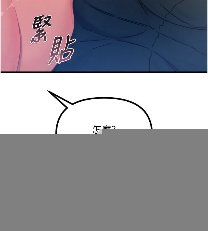 恶次人生 - 第15話-學姐喜歡硬著來 - page 147