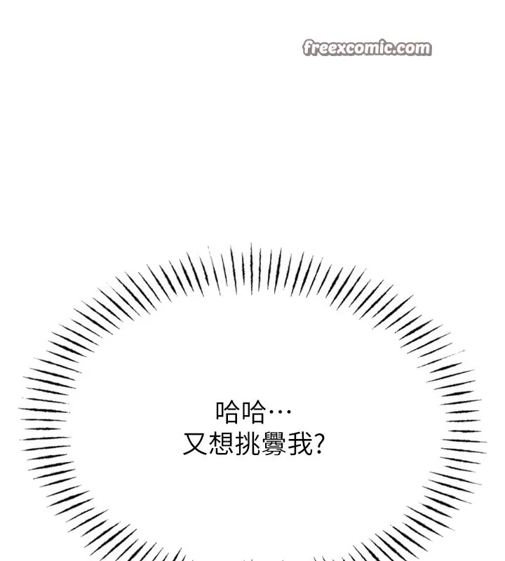恶次人生 - 第15話-學姐喜歡硬著來 - page 150