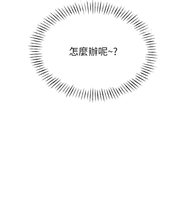恶次人生 - 第15話-學姐喜歡硬著來 - page 152