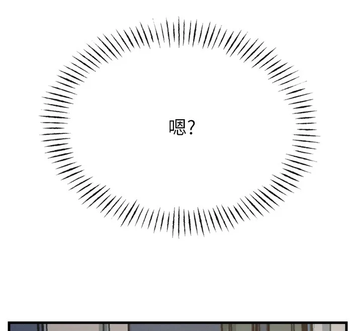 恶次人生 - 第15話-學姐喜歡硬著來 - page 157