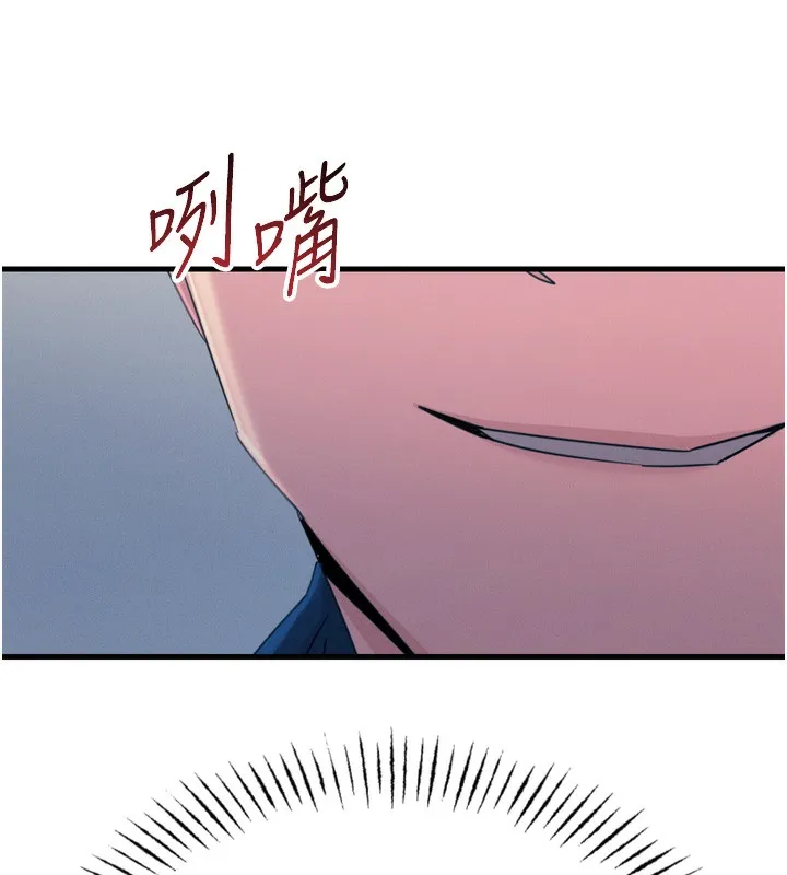 恶次人生 - 第15話-學姐喜歡硬著來 - page 159