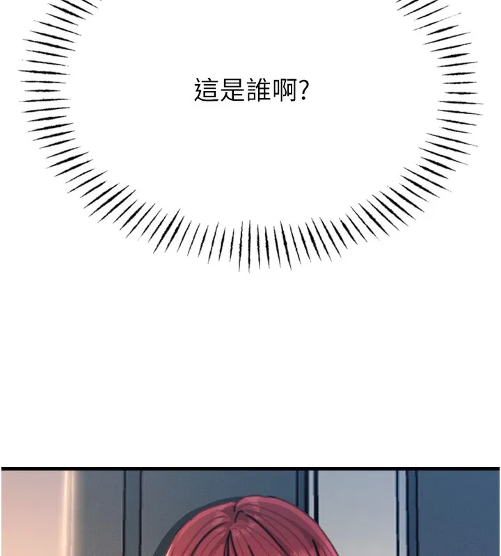 恶次人生 - 第15話-學姐喜歡硬著來 - page 160