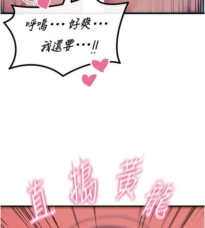 恶次人生 - 第38話-他玷汙了琪恩的純潔!! - page 4