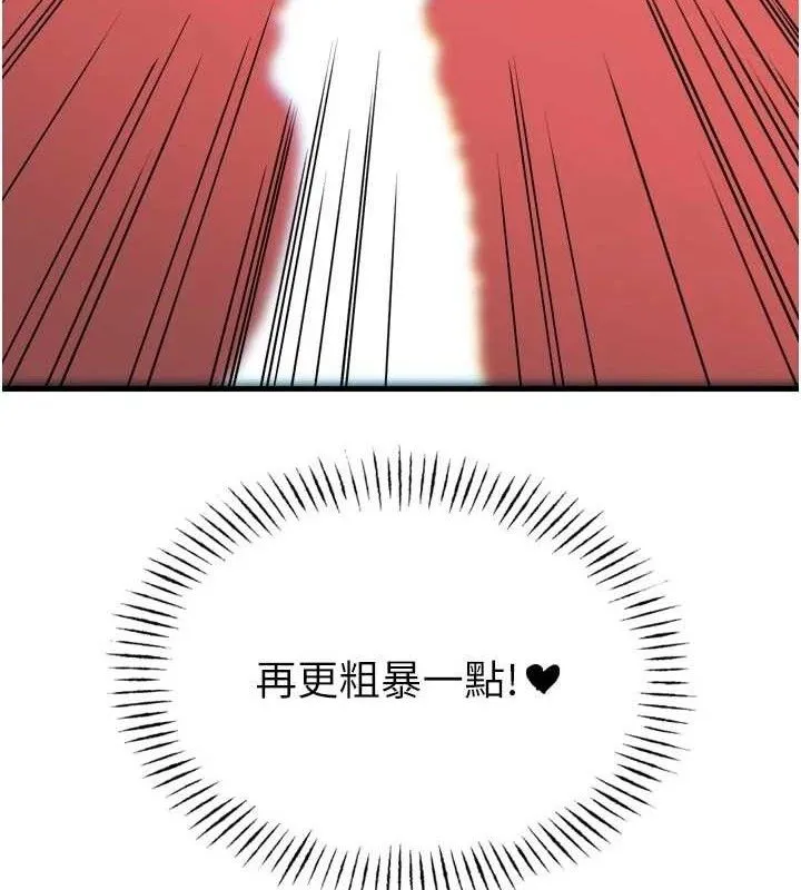 恶次人生 - 第38話-他玷汙了琪恩的純潔!! - page 6