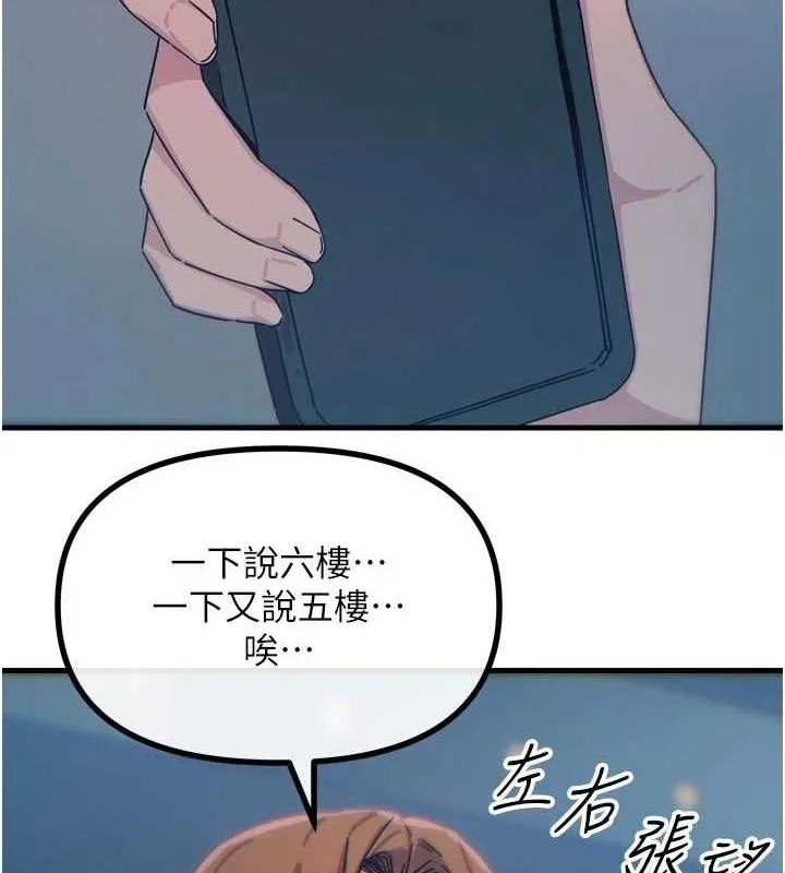 恶次人生 - 第38話-他玷汙了琪恩的純潔!! - page 8