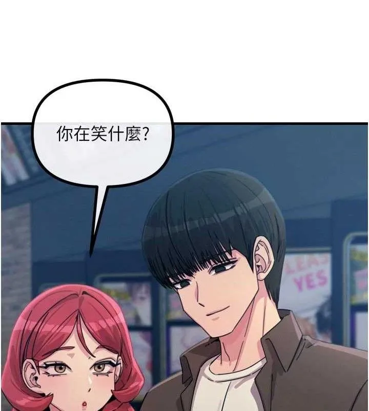 恶次人生 - 第38話-他玷汙了琪恩的純潔!! - page 16
