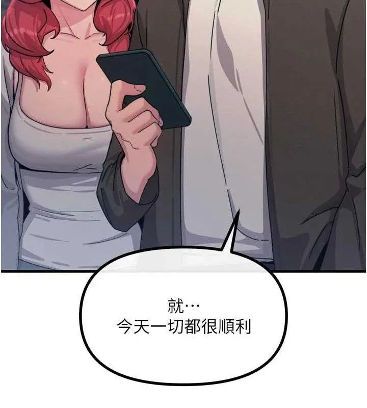 恶次人生 - 第38話-他玷汙了琪恩的純潔!! - page 17