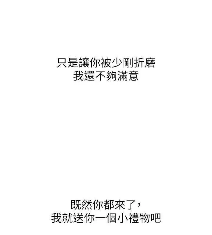 恶次人生 - 第38話-他玷汙了琪恩的純潔!! - page 18