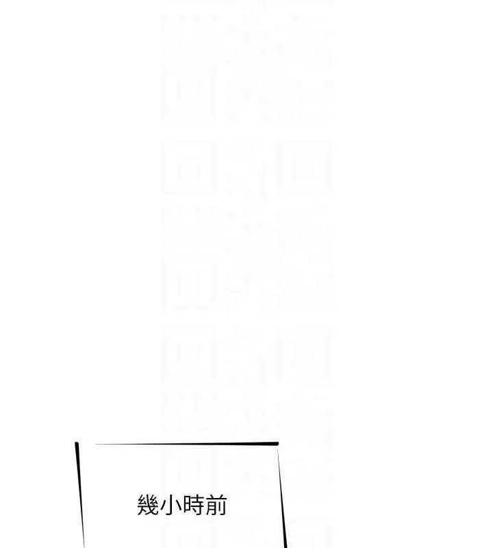 恶次人生 - 第38話-他玷汙了琪恩的純潔!! - page 21