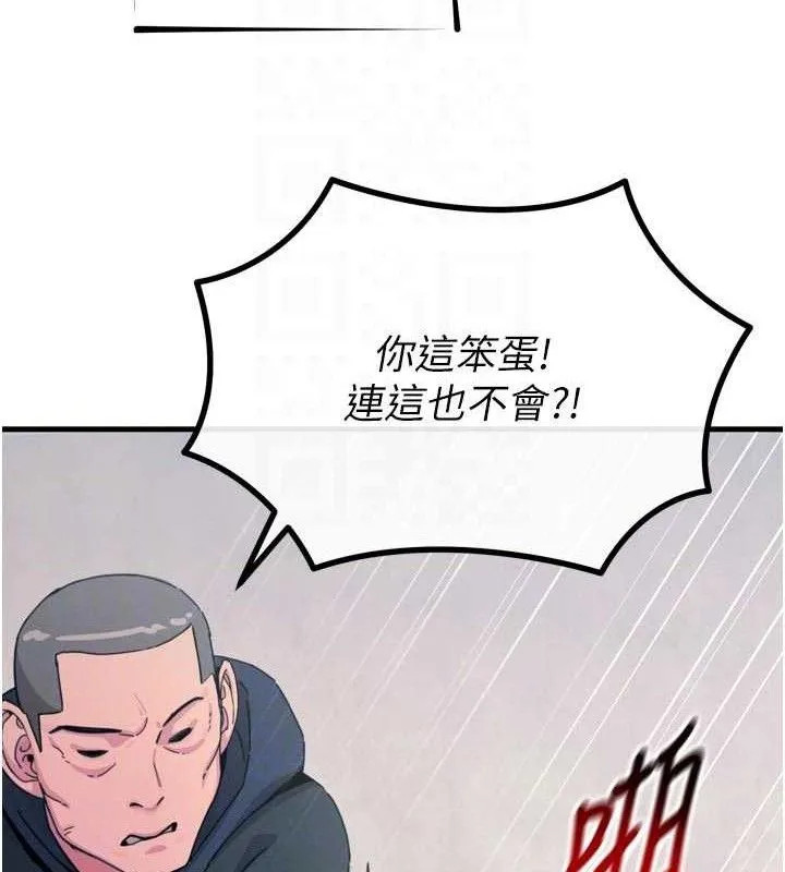 恶次人生 - 第38話-他玷汙了琪恩的純潔!! - page 22