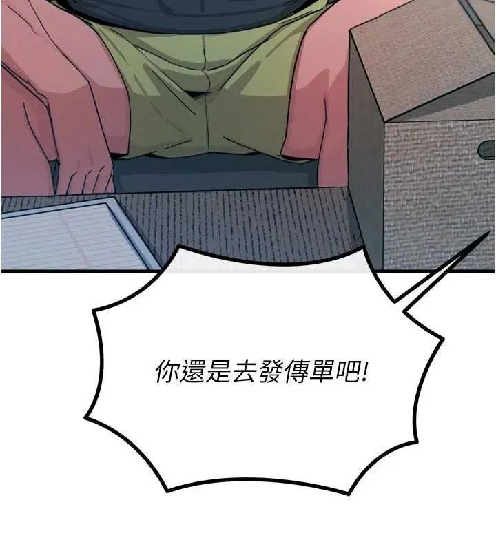 恶次人生 - 第38話-他玷汙了琪恩的純潔!! - page 26
